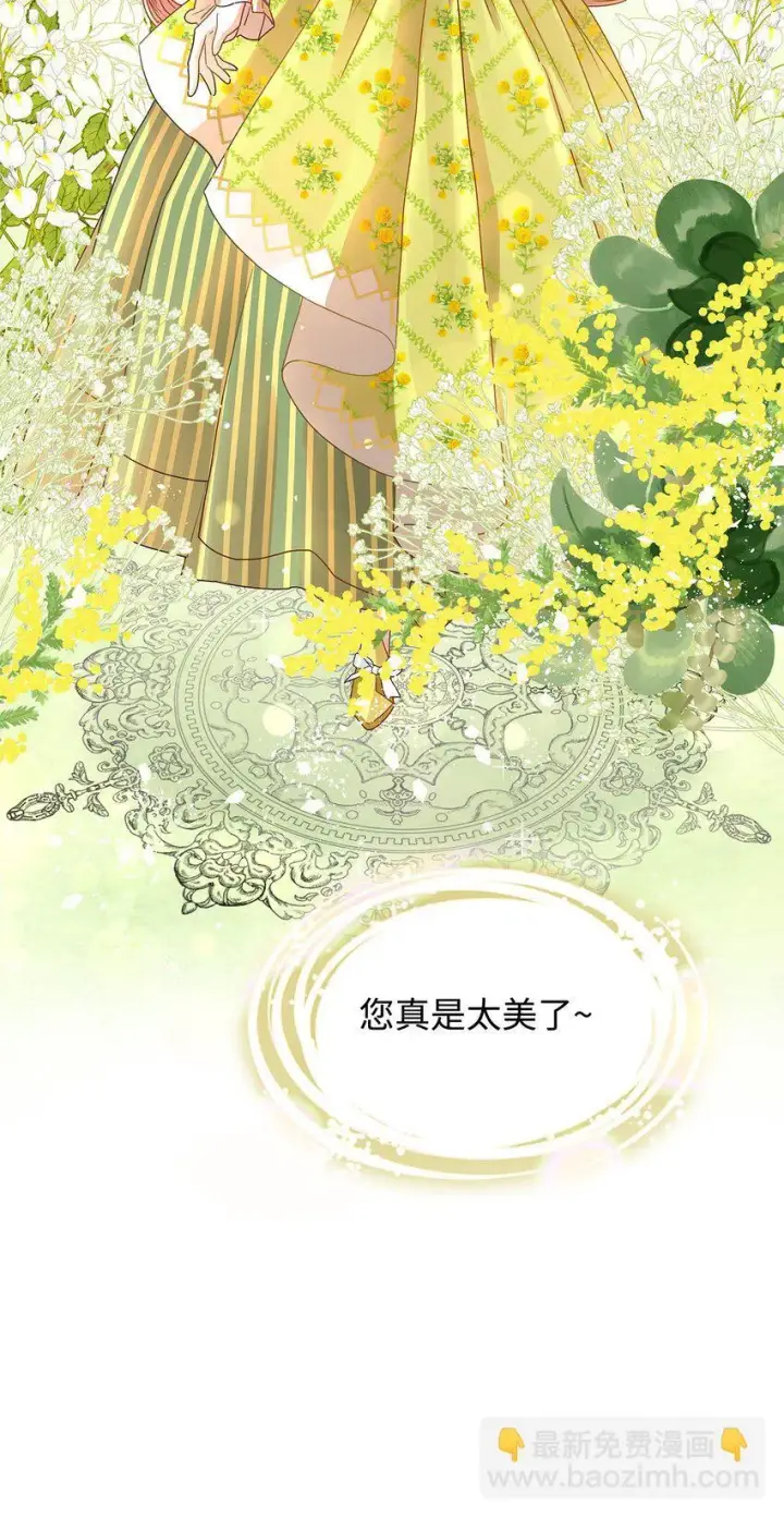 漫画《请看这里，魔王大人!》06 开朗的间谍第30张图