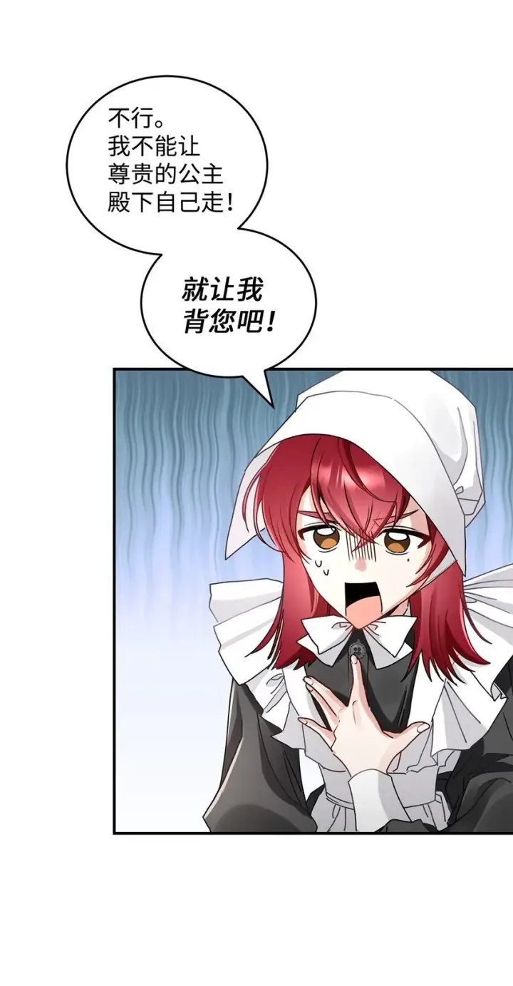 漫画《请看这里，魔王大人!》06 开朗的间谍第34张图