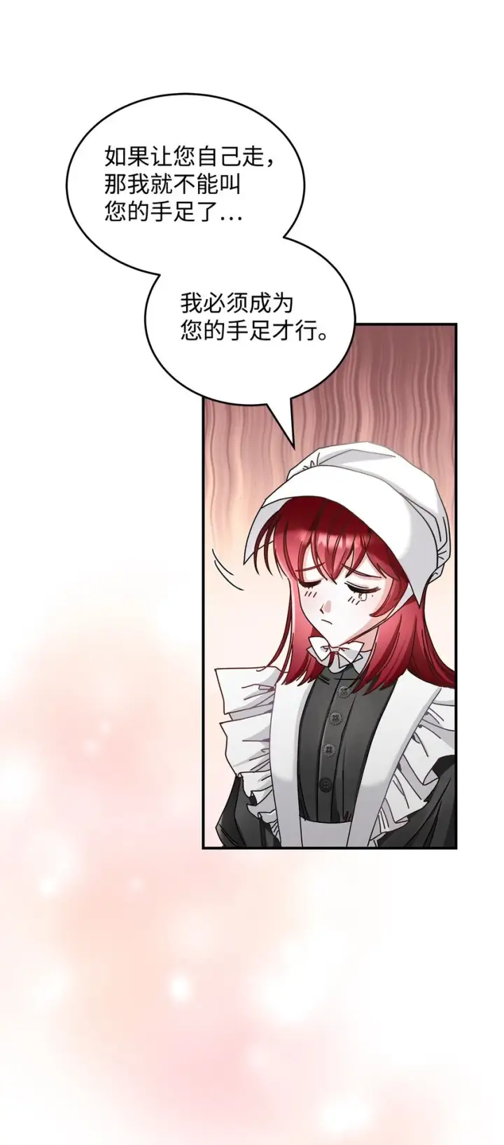 漫画《请看这里，魔王大人!》06 开朗的间谍第36张图