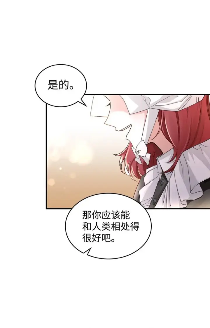 漫画《请看这里，魔王大人!》06 开朗的间谍第4张图