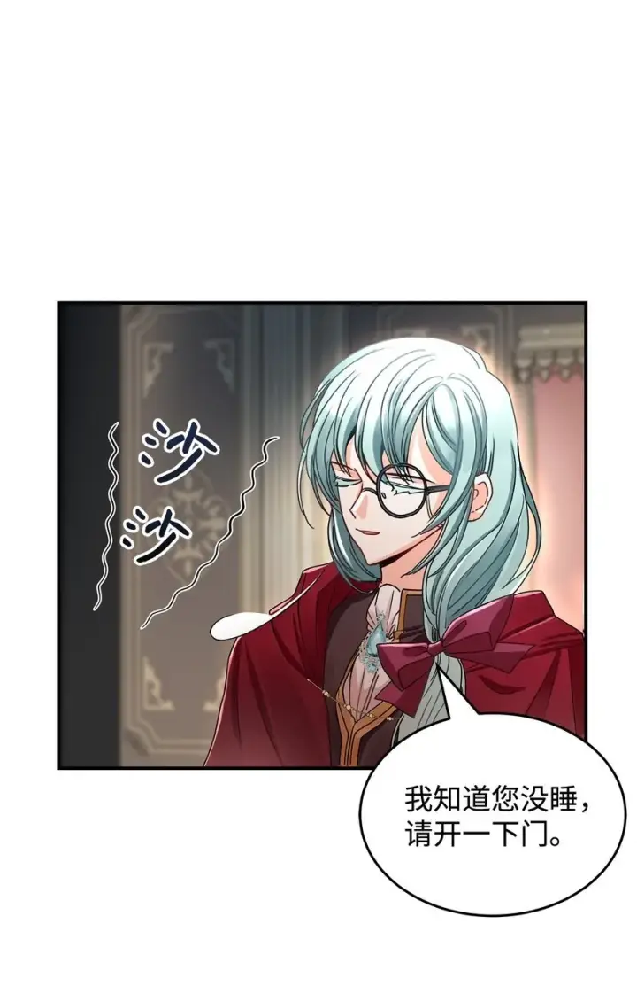 漫画《请看这里，魔王大人!》06 开朗的间谍第50张图