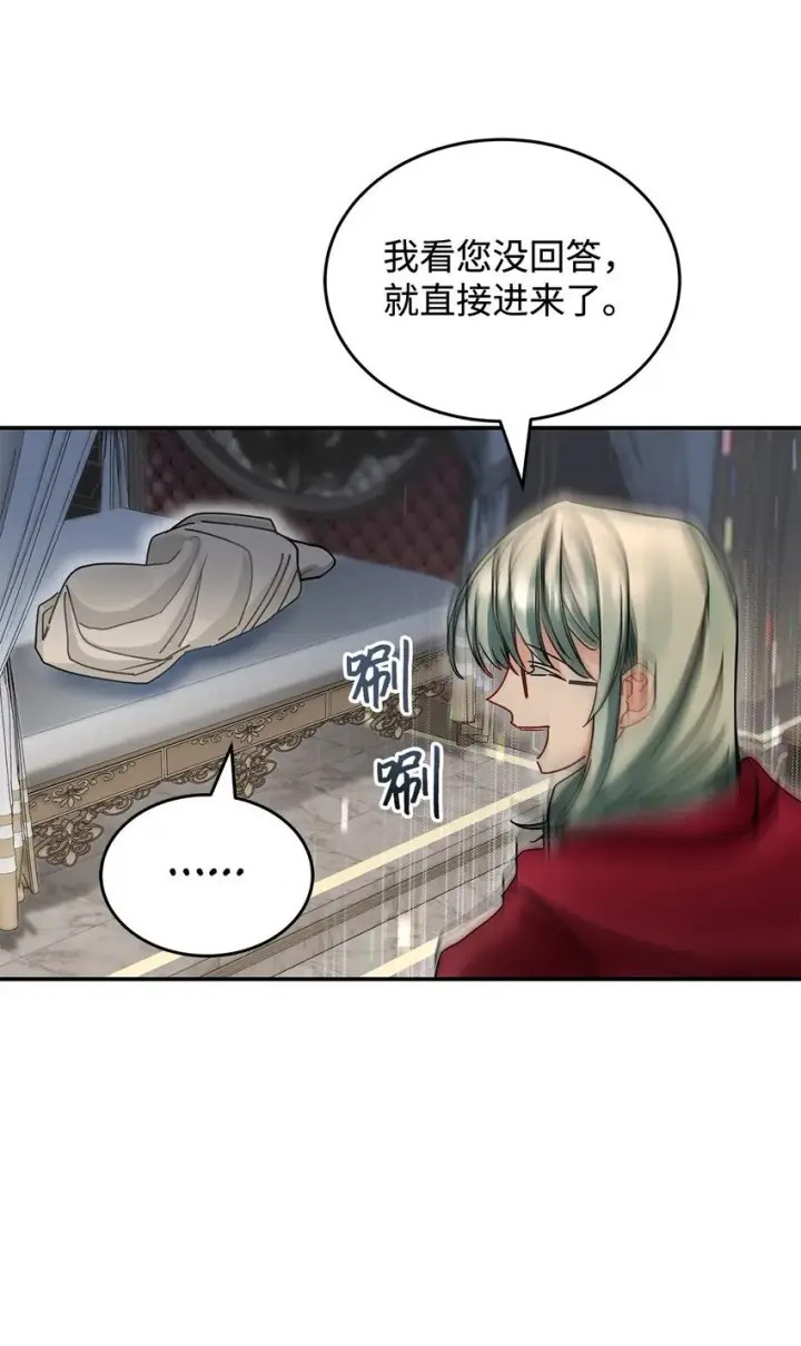 漫画《请看这里，魔王大人!》06 开朗的间谍第54张图