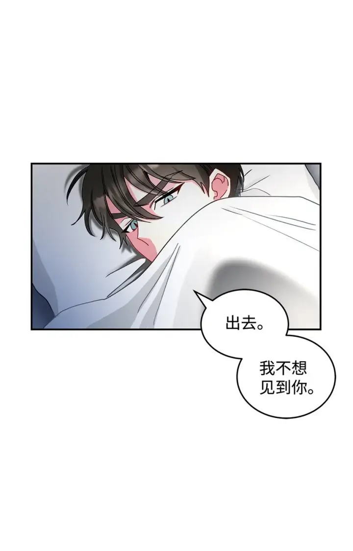 漫画《请看这里，魔王大人!》06 开朗的间谍第55张图