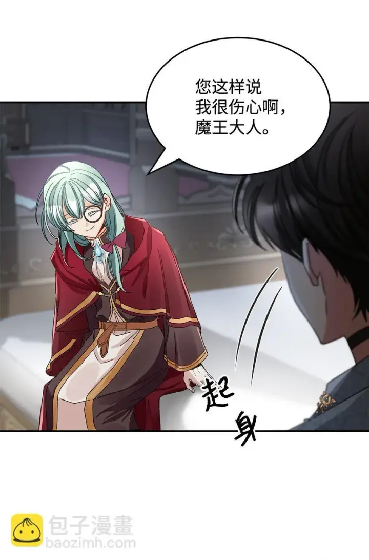 漫画《请看这里，魔王大人!》06 开朗的间谍第56张图