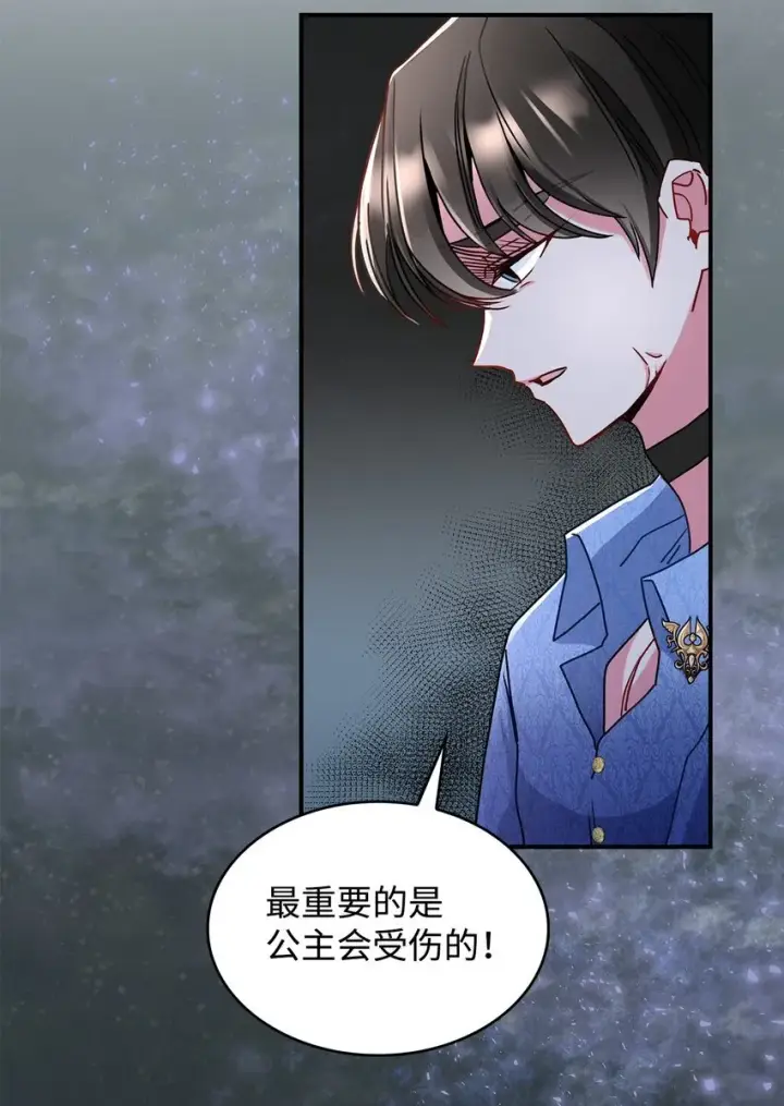 漫画《请看这里，魔王大人!》06 开朗的间谍第61张图