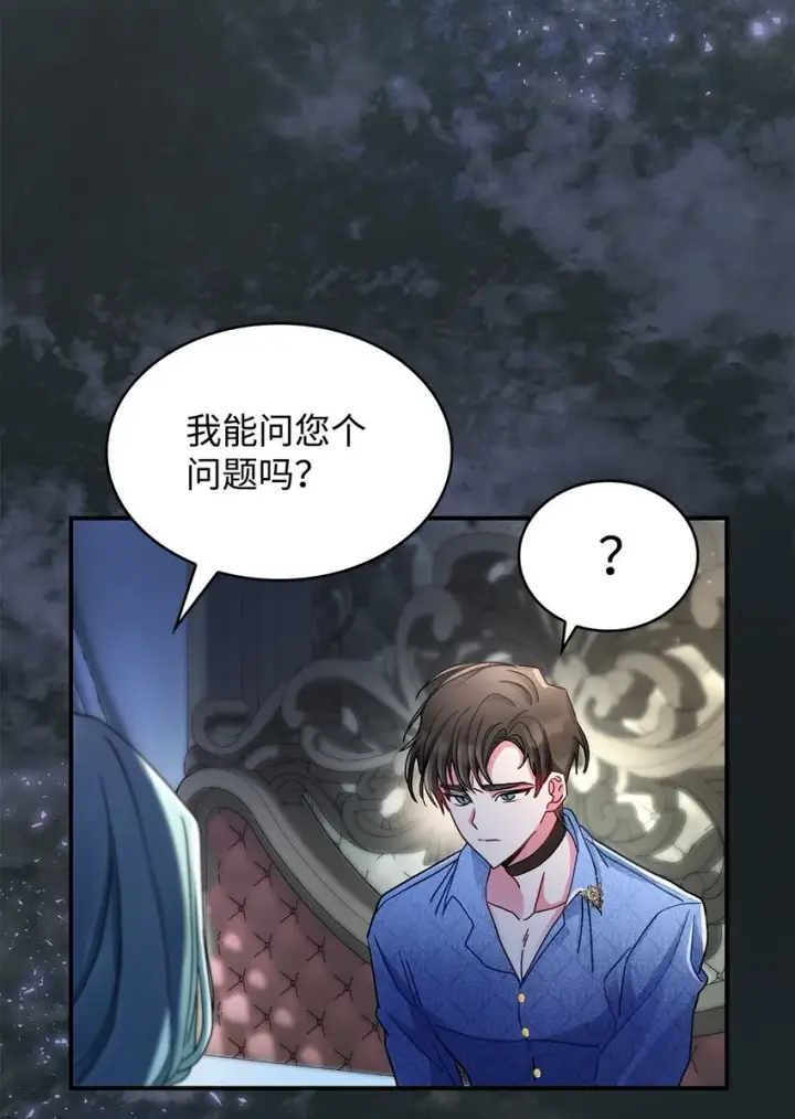 漫画《请看这里，魔王大人!》06 开朗的间谍第62张图