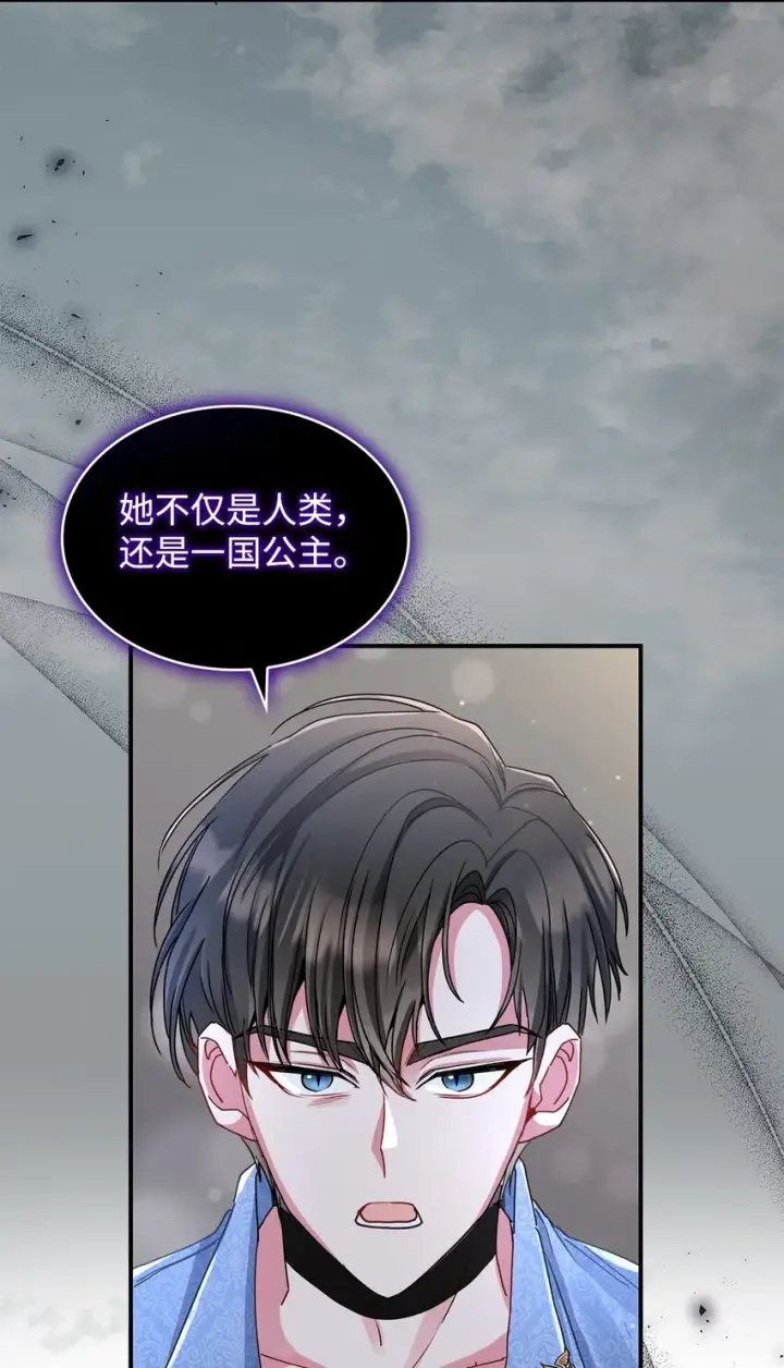 漫画《请看这里，魔王大人!》06 开朗的间谍第64张图