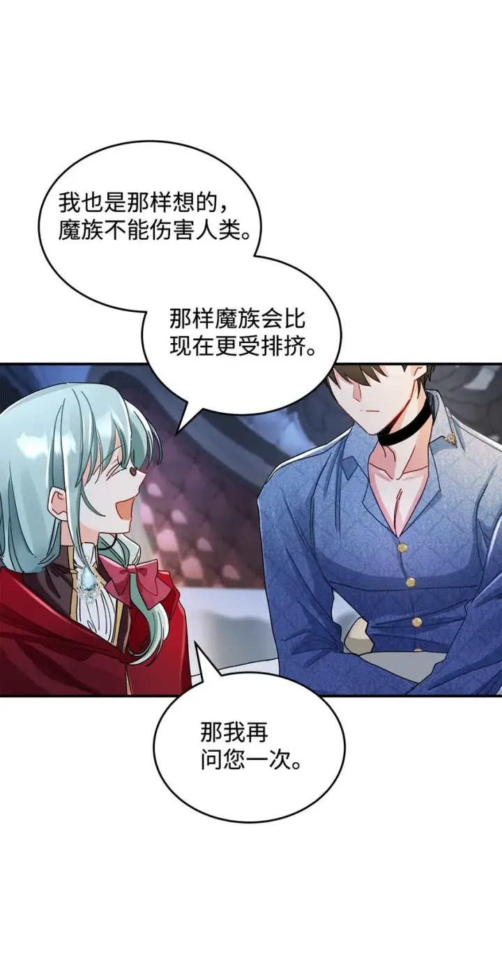 漫画《请看这里，魔王大人!》06 开朗的间谍第66张图