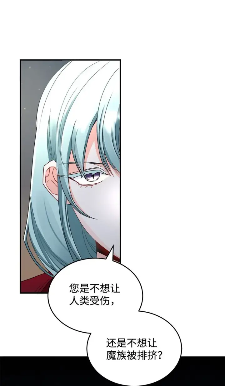 漫画《请看这里，魔王大人!》06 开朗的间谍第67张图