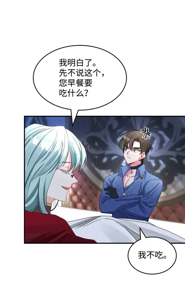 漫画《请看这里，魔王大人!》06 开朗的间谍第69张图