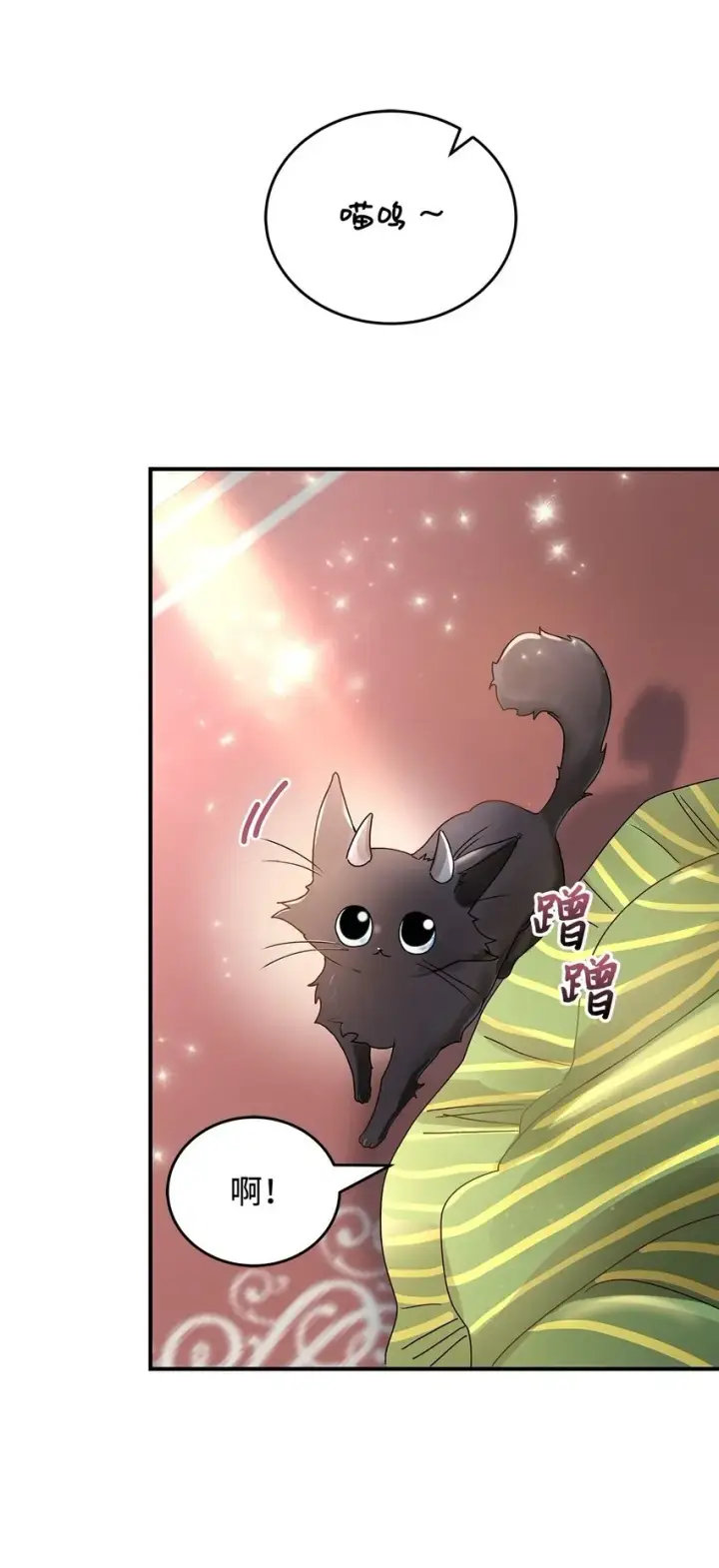 漫画《请看这里，魔王大人!》06 开朗的间谍第80张图
