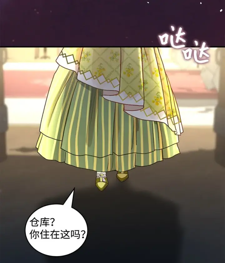 漫画《请看这里，魔王大人!》06 开朗的间谍第84张图