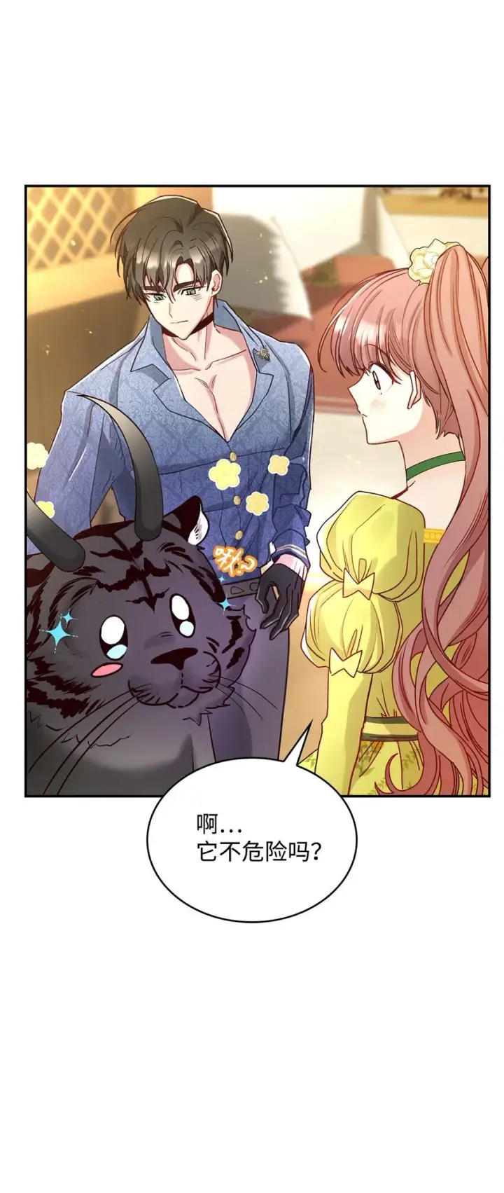 漫画《请看这里，魔王大人!》07 魔王和猫咪第11张图