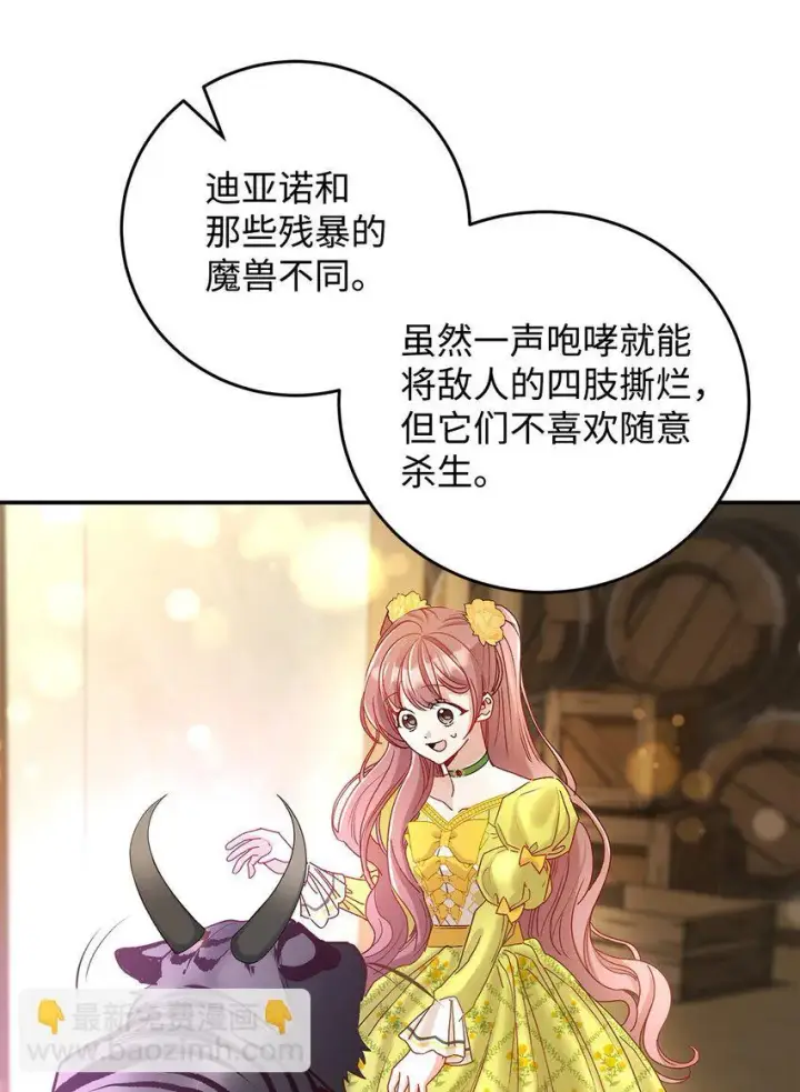 漫画《请看这里，魔王大人!》07 魔王和猫咪第12张图