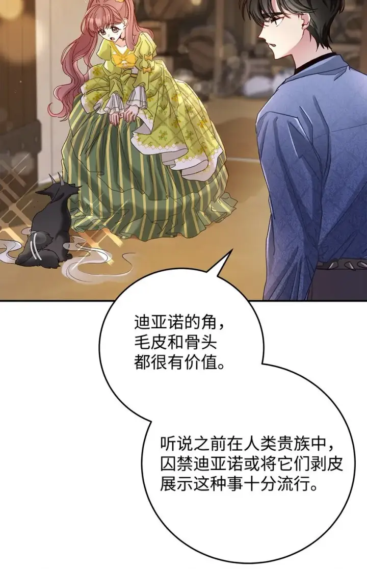 漫画《请看这里，魔王大人!》07 魔王和猫咪第15张图