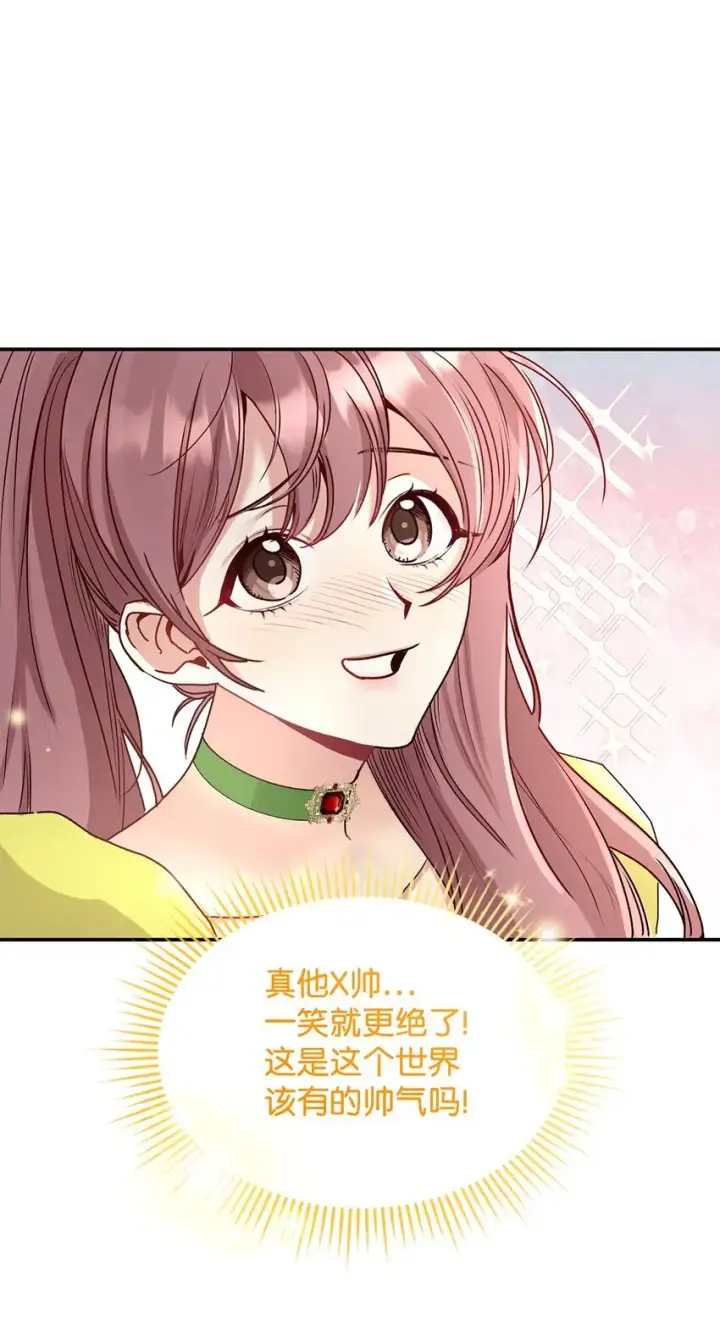 漫画《请看这里，魔王大人!》07 魔王和猫咪第19张图