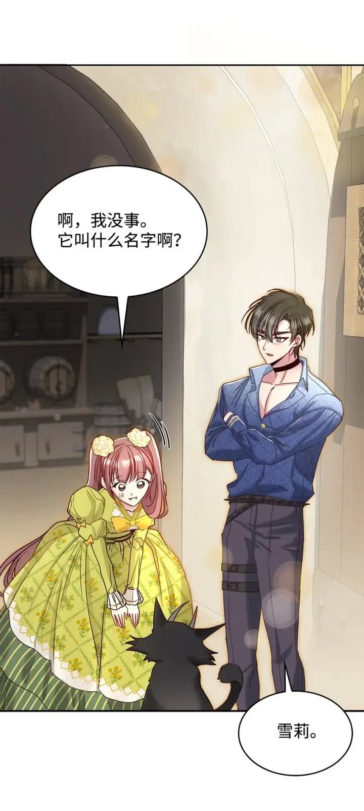 漫画《请看这里，魔王大人!》07 魔王和猫咪第21张图