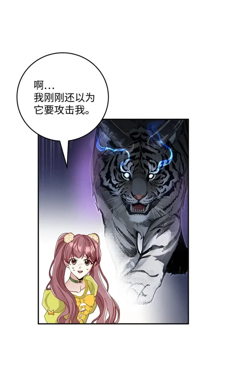 漫画《请看这里，魔王大人!》07 魔王和猫咪第29张图