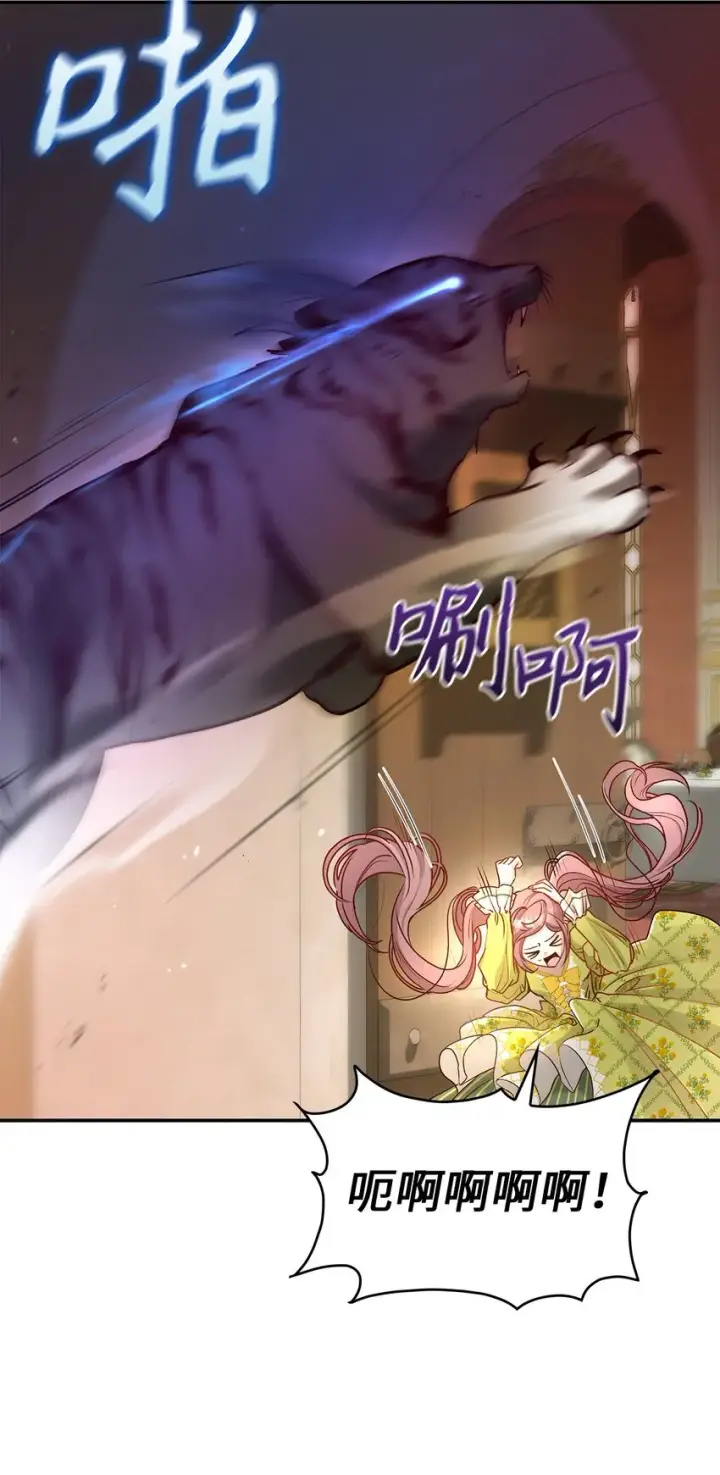 漫画《请看这里，魔王大人!》07 魔王和猫咪第3张图