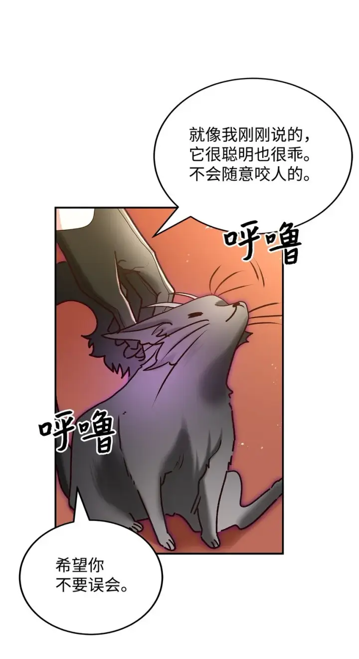 漫画《请看这里，魔王大人!》07 魔王和猫咪第30张图