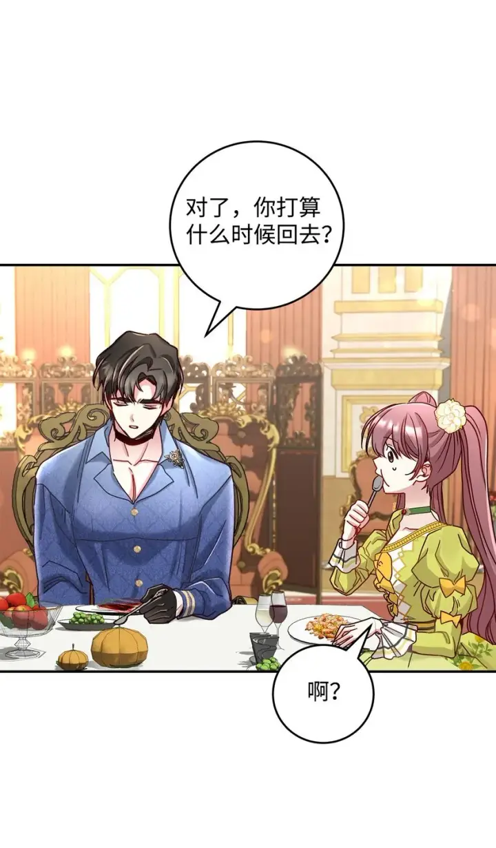 漫画《请看这里，魔王大人!》07 魔王和猫咪第32张图