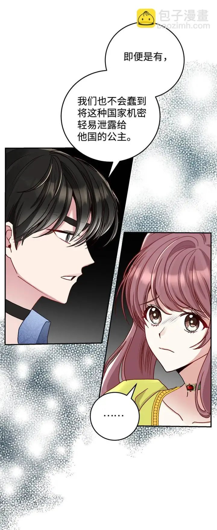 漫画《请看这里，魔王大人!》07 魔王和猫咪第36张图