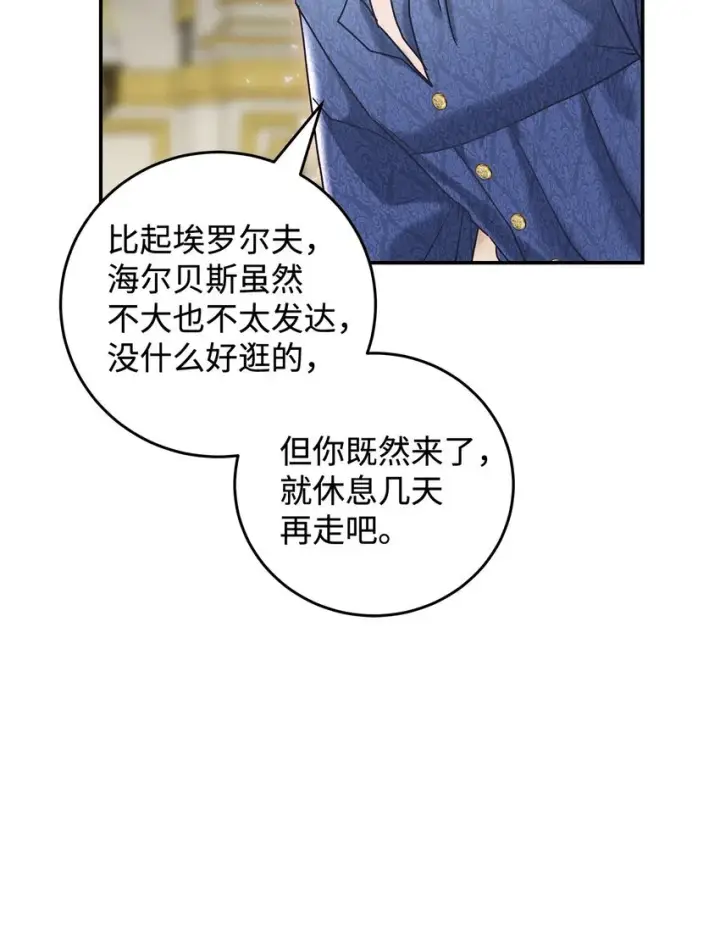 漫画《请看这里，魔王大人!》07 魔王和猫咪第38张图