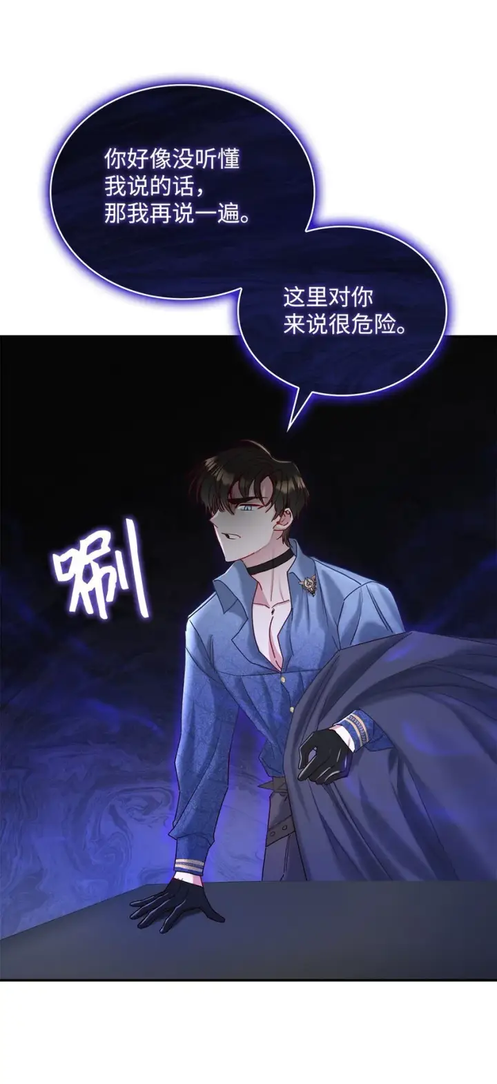 漫画《请看这里，魔王大人!》07 魔王和猫咪第41张图