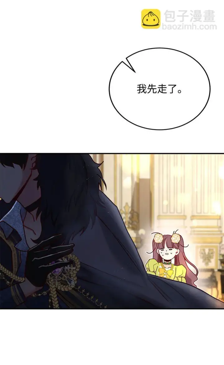 漫画《请看这里，魔王大人!》07 魔王和猫咪第42张图