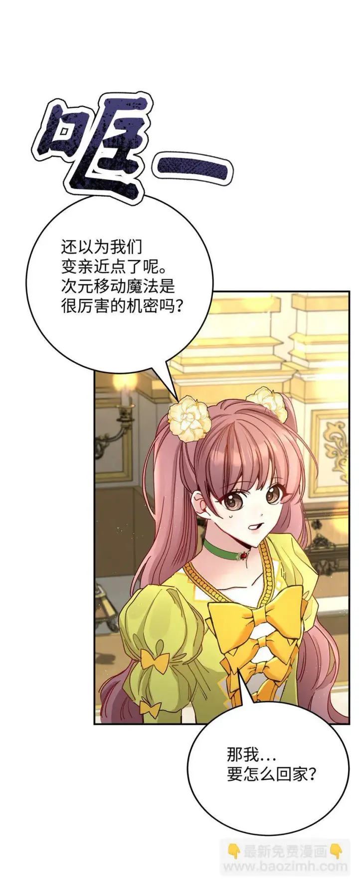 漫画《请看这里，魔王大人!》07 魔王和猫咪第43张图