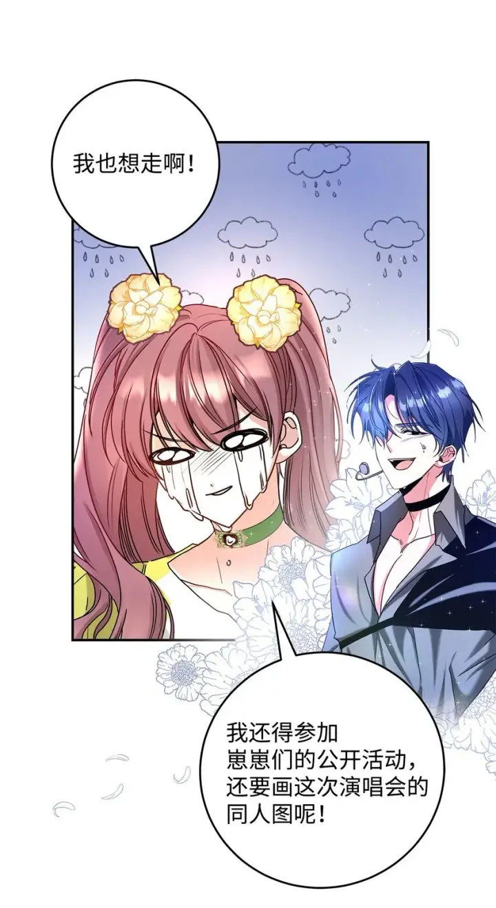 漫画《请看这里，魔王大人!》07 魔王和猫咪第44张图