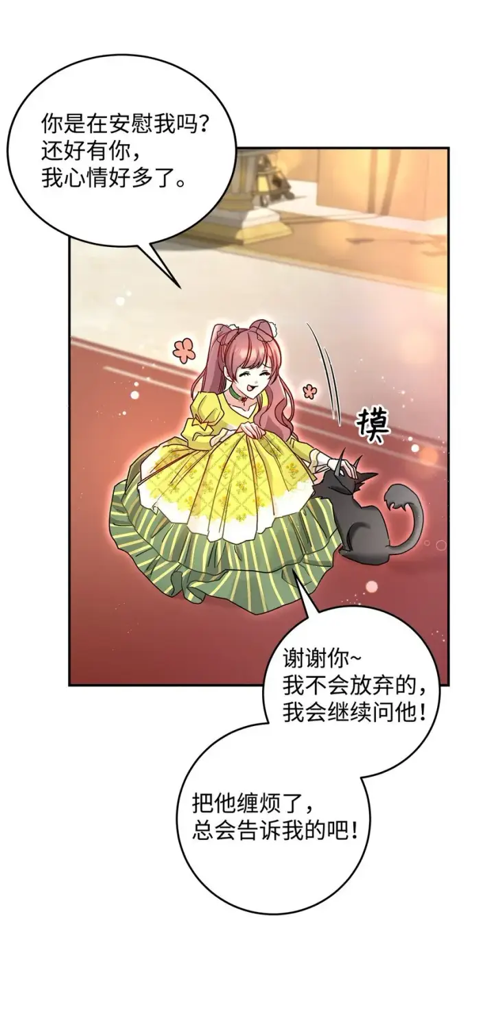 漫画《请看这里，魔王大人!》07 魔王和猫咪第47张图