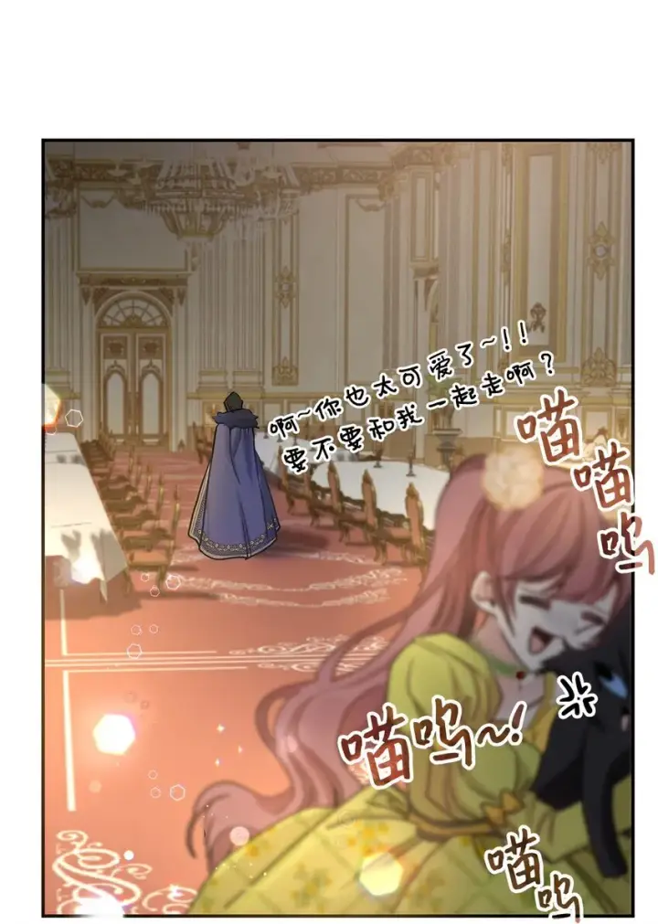 漫画《请看这里，魔王大人!》07 魔王和猫咪第48张图