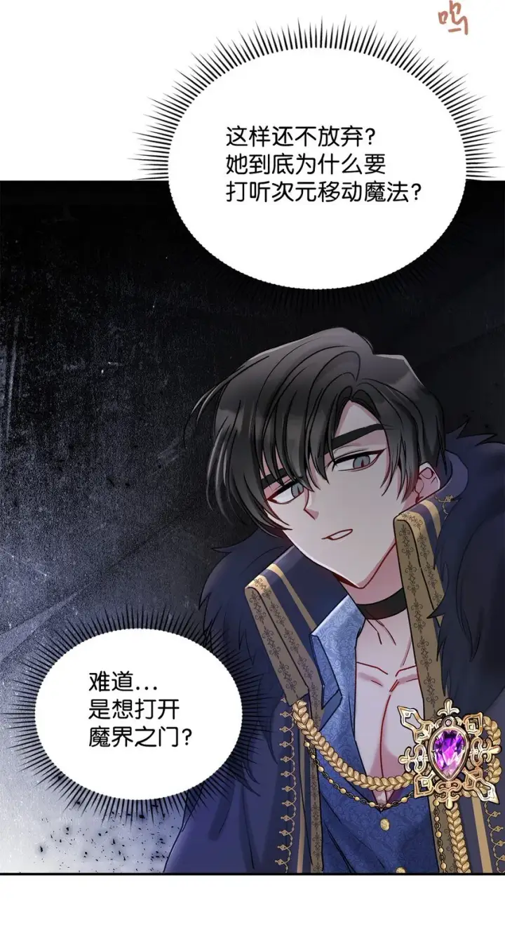 漫画《请看这里，魔王大人!》07 魔王和猫咪第49张图