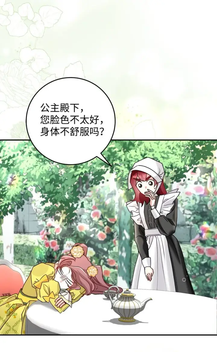 漫画《请看这里，魔王大人!》07 魔王和猫咪第53张图
