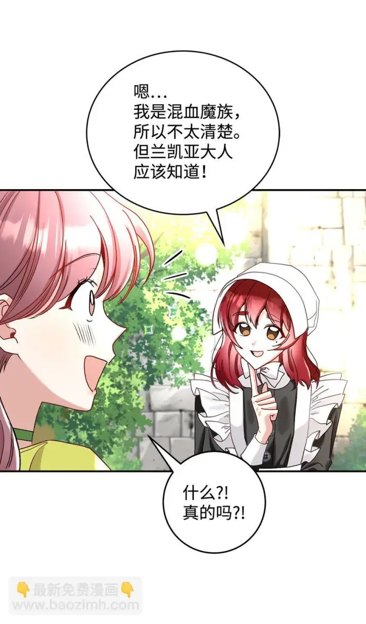 漫画《请看这里，魔王大人!》07 魔王和猫咪第56张图