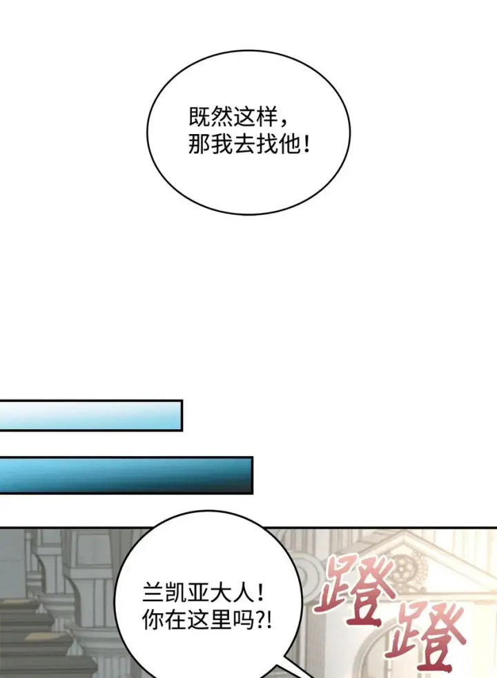 漫画《请看这里，魔王大人!》07 魔王和猫咪第59张图