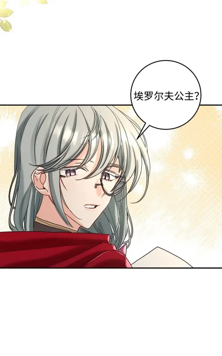 漫画《请看这里，魔王大人!》07 魔王和猫咪第61张图