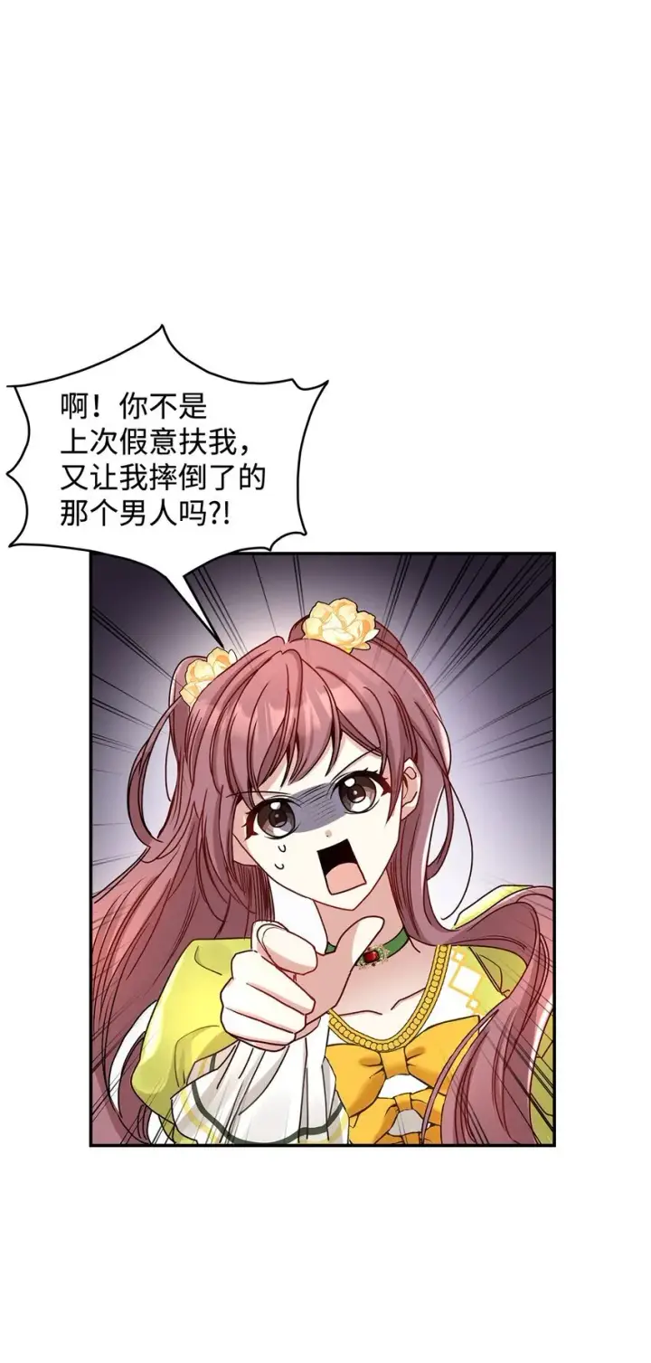 漫画《请看这里，魔王大人!》07 魔王和猫咪第62张图
