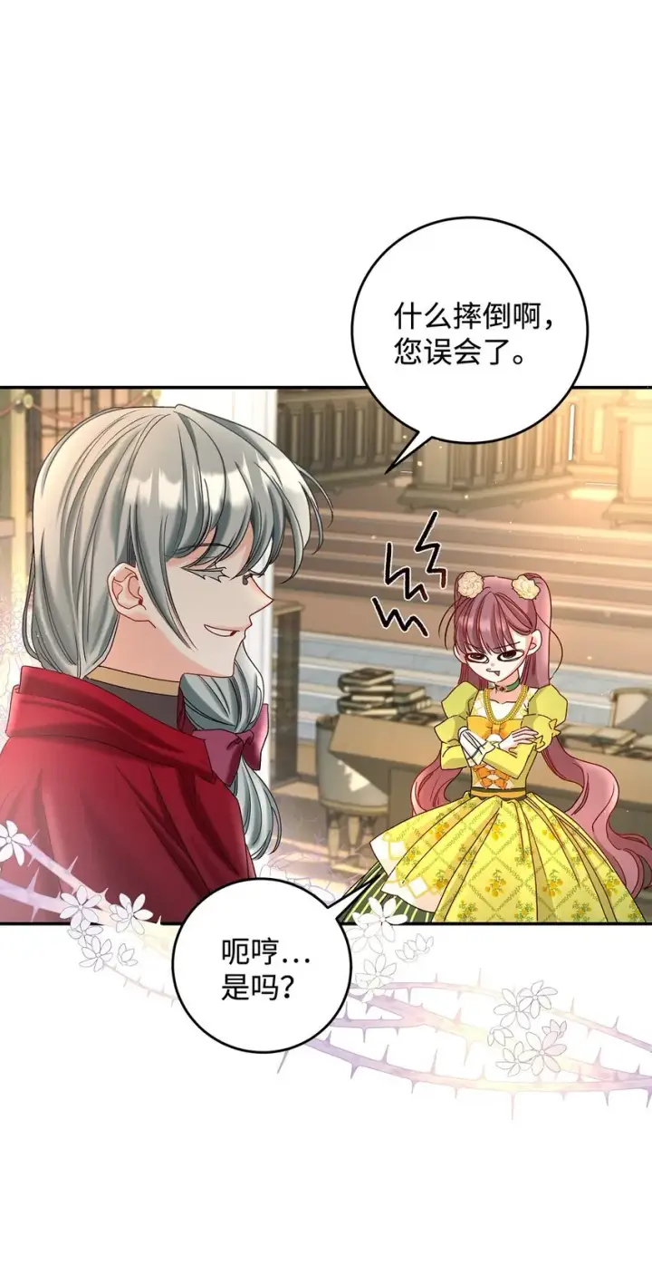漫画《请看这里，魔王大人!》07 魔王和猫咪第63张图