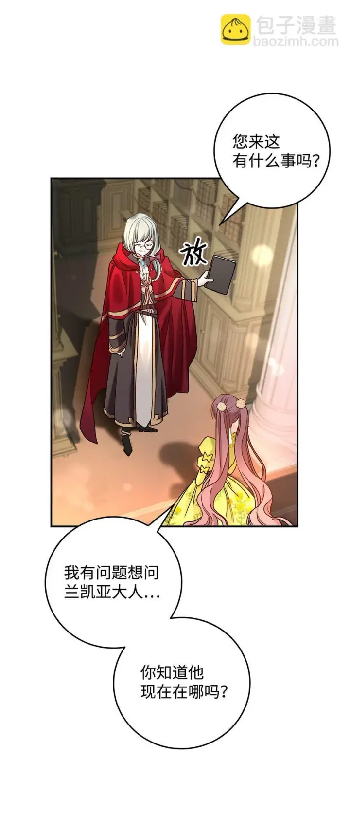 漫画《请看这里，魔王大人!》07 魔王和猫咪第64张图