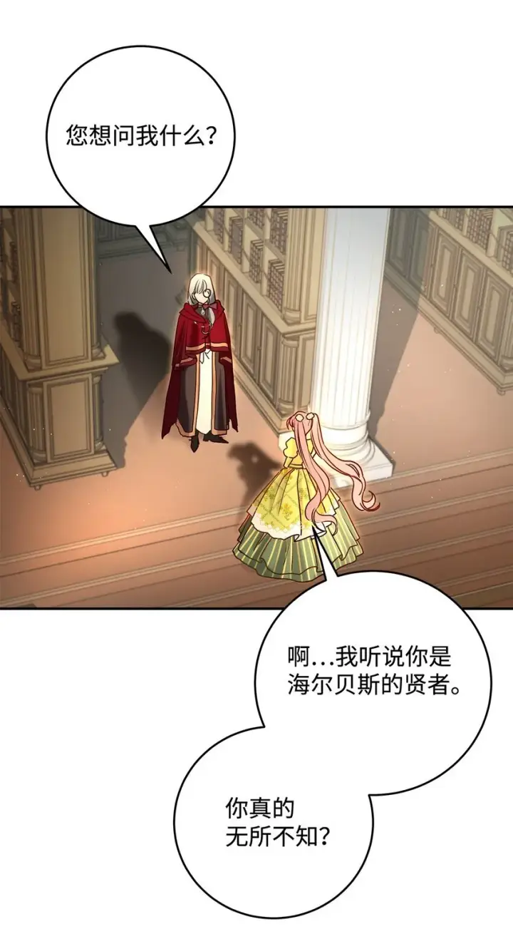 漫画《请看这里，魔王大人!》07 魔王和猫咪第67张图