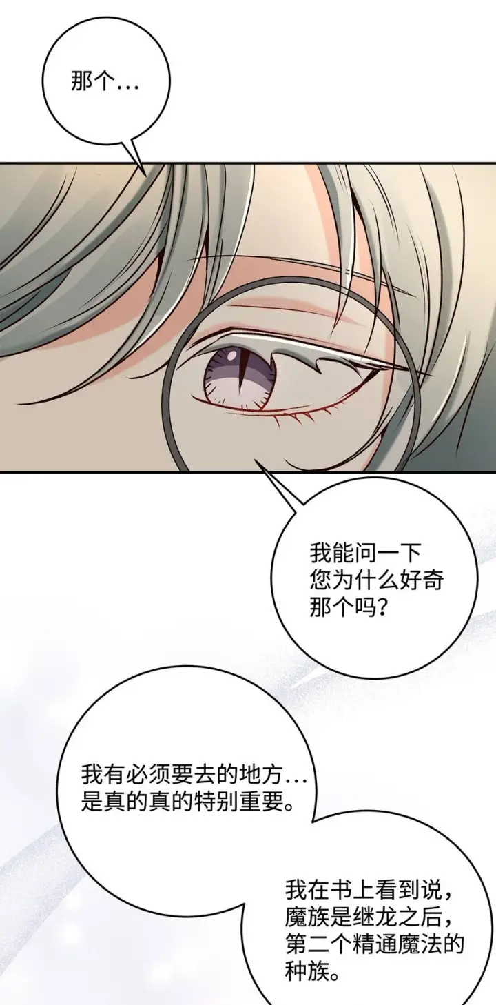 漫画《请看这里，魔王大人!》07 魔王和猫咪第69张图