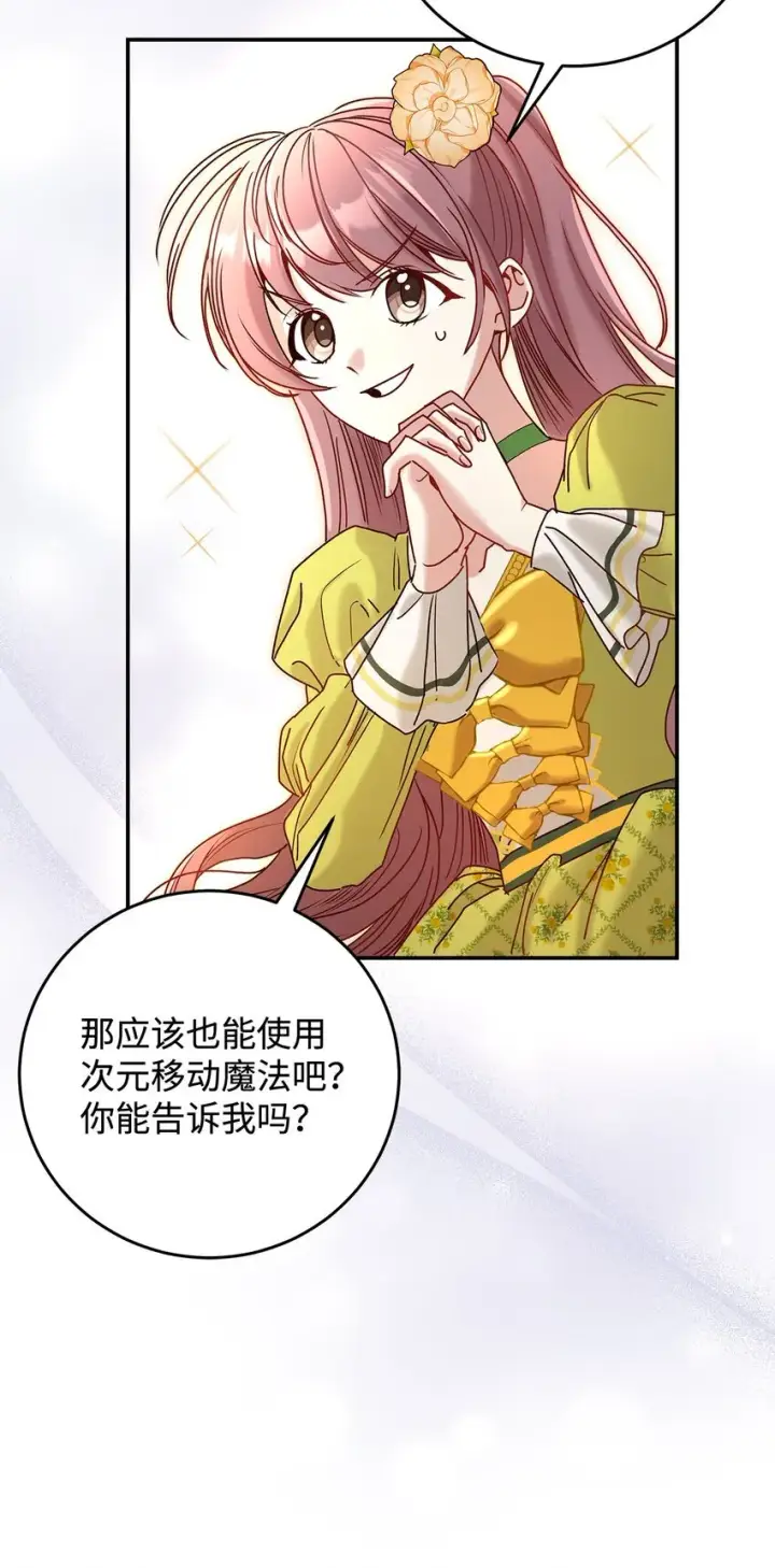 漫画《请看这里，魔王大人!》07 魔王和猫咪第70张图