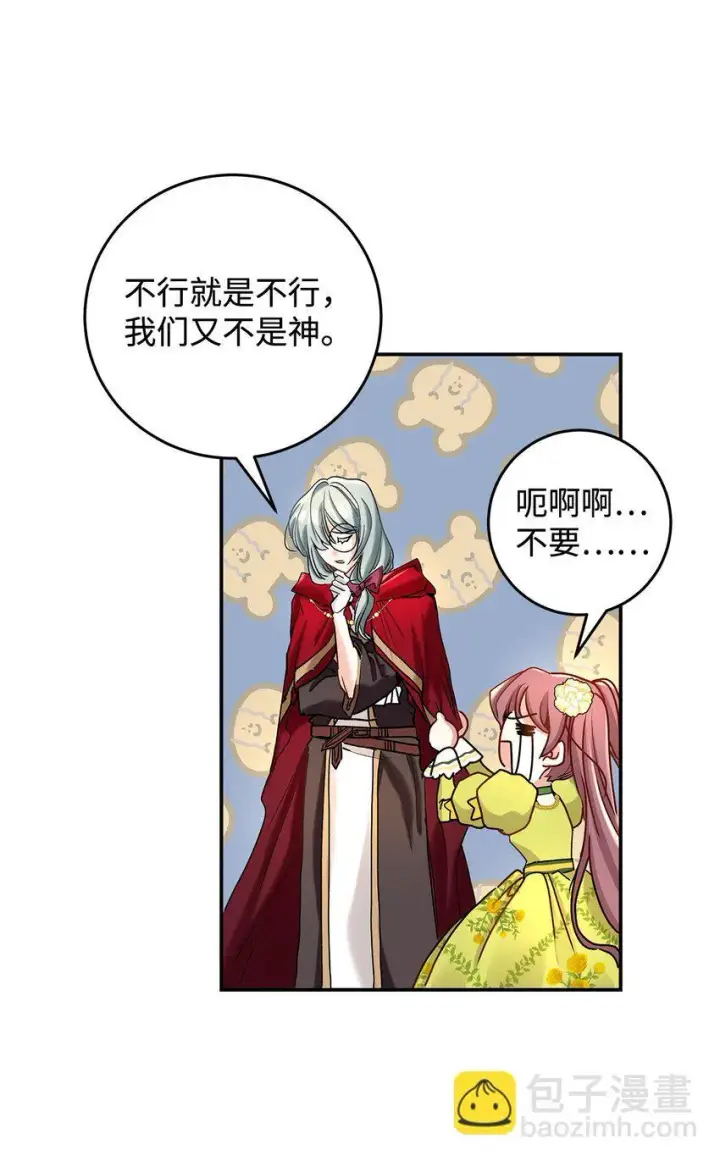 漫画《请看这里，魔王大人!》07 魔王和猫咪第73张图