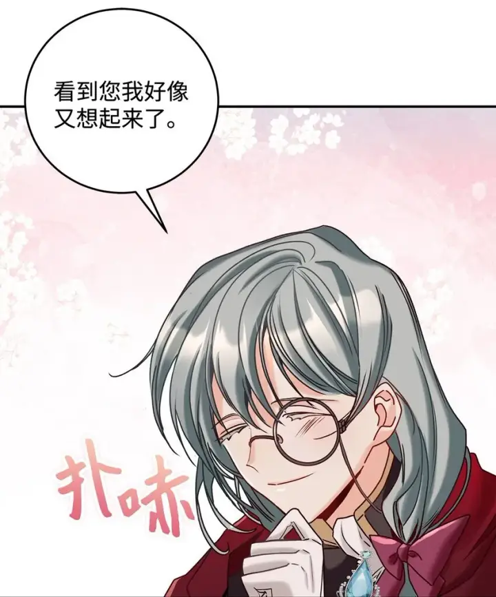 漫画《请看这里，魔王大人!》07 魔王和猫咪第76张图