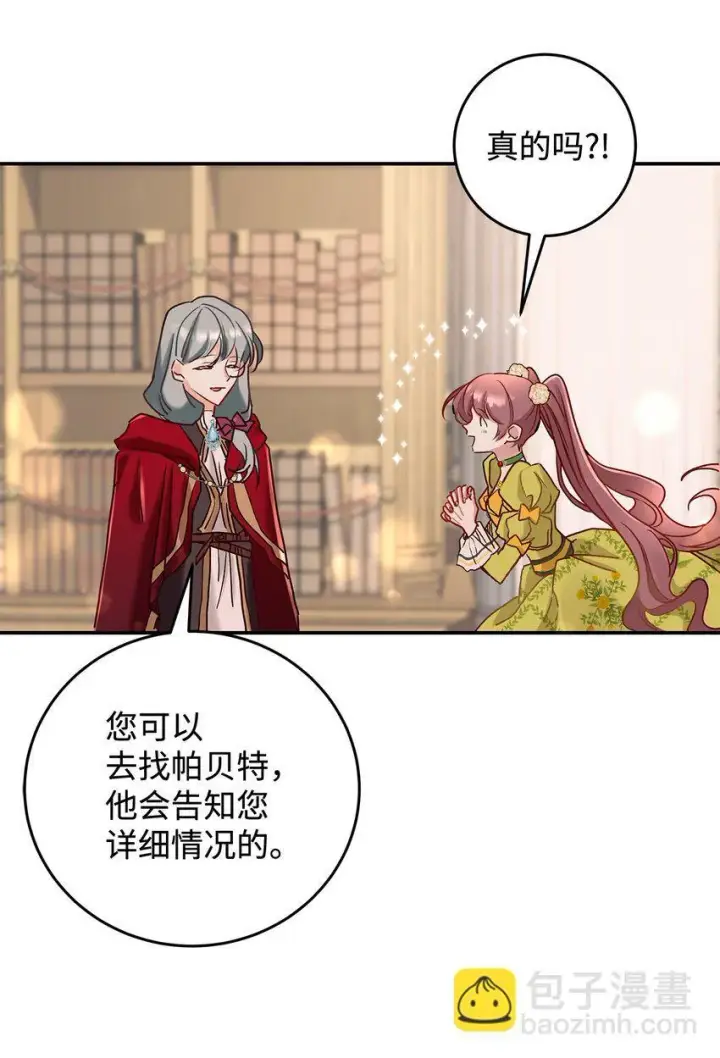 漫画《请看这里，魔王大人!》07 魔王和猫咪第78张图