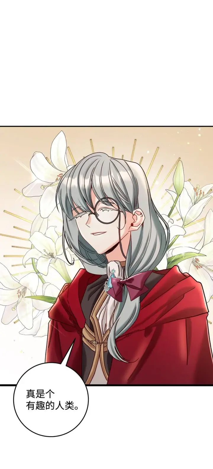 漫画《请看这里，魔王大人!》07 魔王和猫咪第80张图