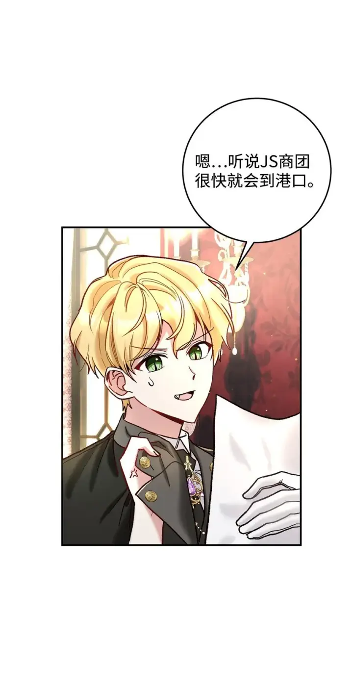 漫画《请看这里，魔王大人!》07 魔王和猫咪第82张图