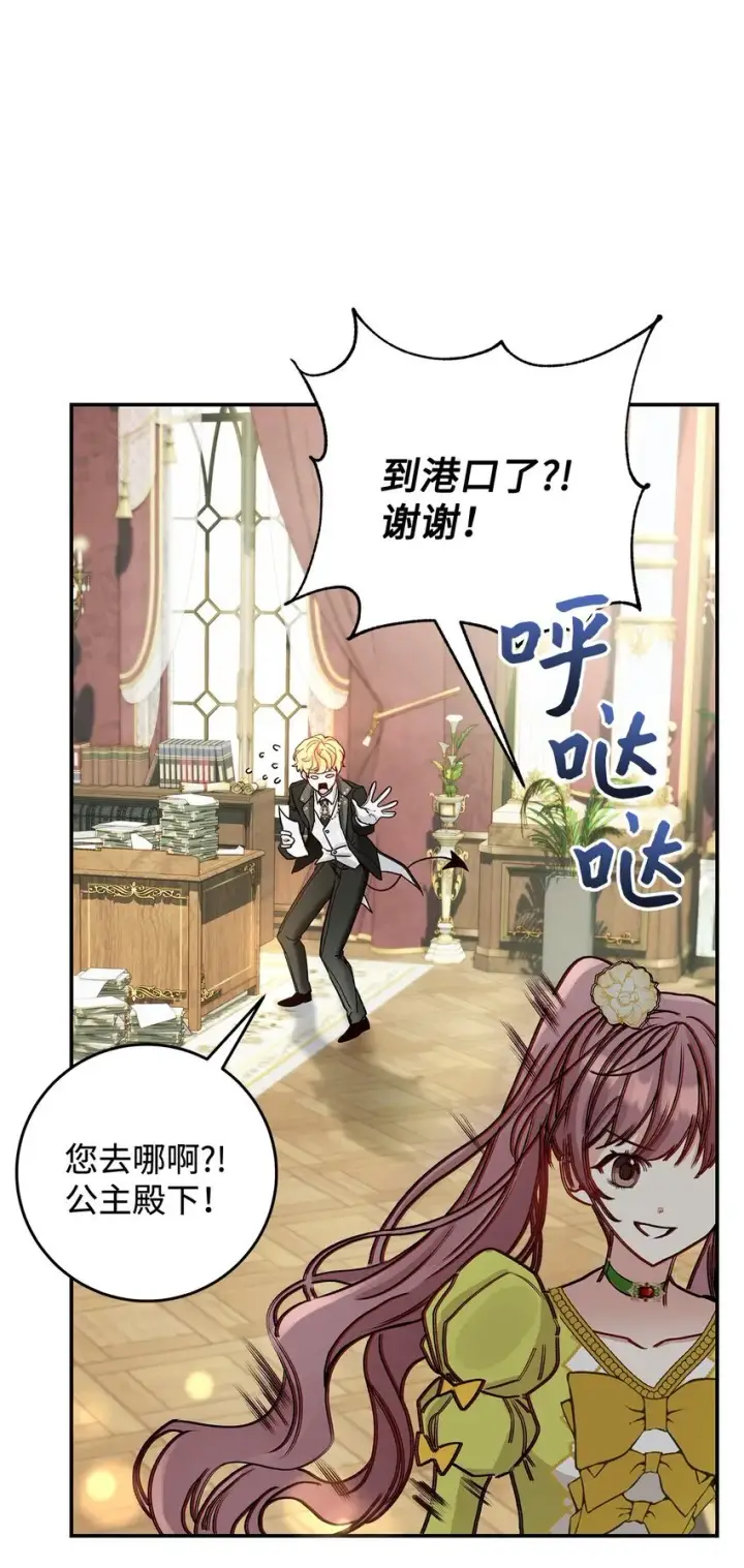 漫画《请看这里，魔王大人!》07 魔王和猫咪第83张图